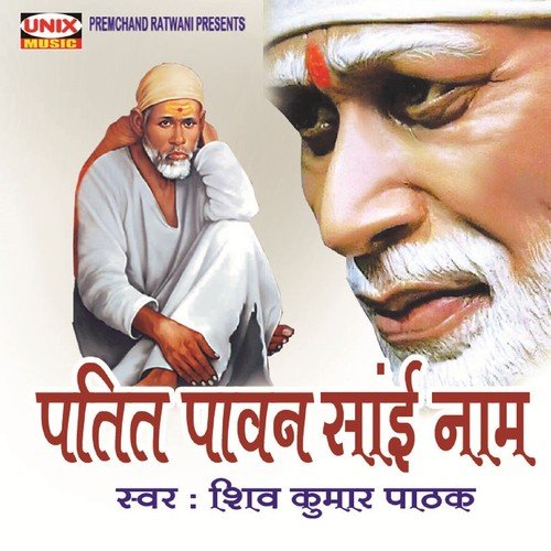 Patit Pawan Sai Naam, Pt. 2 - Shiv Kumar Pathak