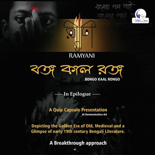Aaj Hoite Hazra Char Bachor - Various Artists