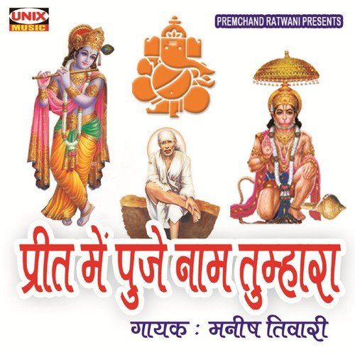 Preet Main Puje Naam Tumhara - Manish Tiwari