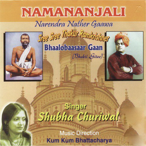 Amar Ma Twang Hi Tara - Shubha Churiwal