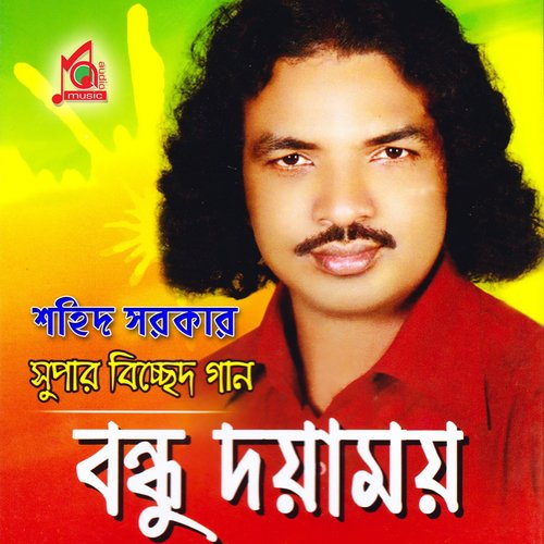 Jemne Katar Aghat - Shahid Sarkar