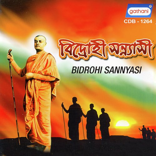 Bidrohi Sannyasi Swami Vivekananda - Shanti Gopal, Mahesh Ranjan Some