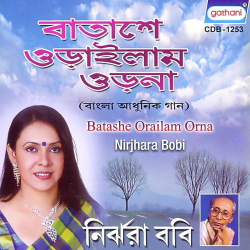 Ramjan Mase - Nirjhara Bobi