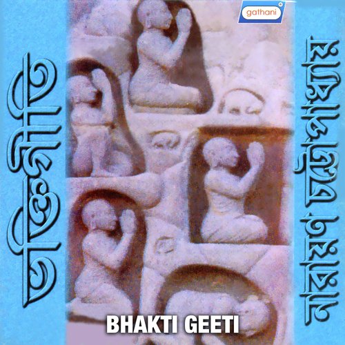 Ayre Sabai Harinam Boli - Narayan Chattapadhya