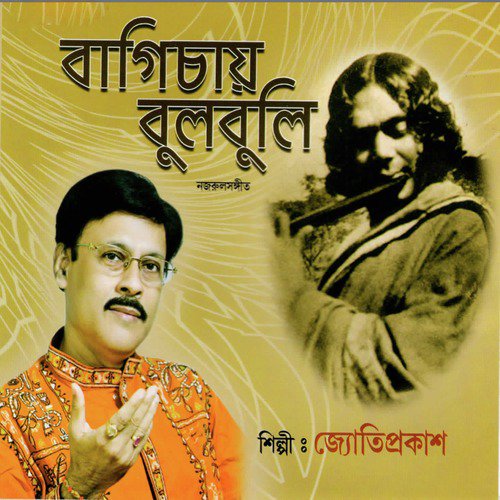 Arunokanti Kego Yogi - Jyotiprakash