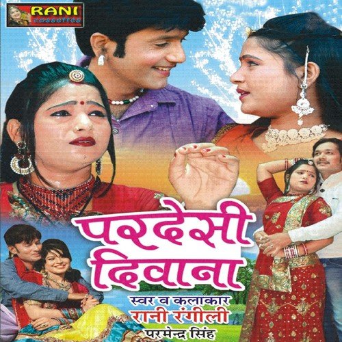 Preet Me Ho Gayi - Rani Rangili, Parmendra Singh