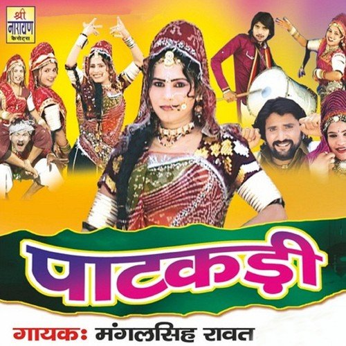 Kud Ji Ke Aaya Pawana - Mangal Singh Rawat