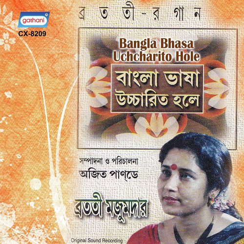 Abar Jadi Haygo Janam - Bratati Majumder