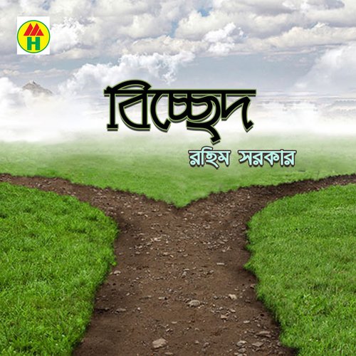 Praner Kaliya - Rahim Sarker