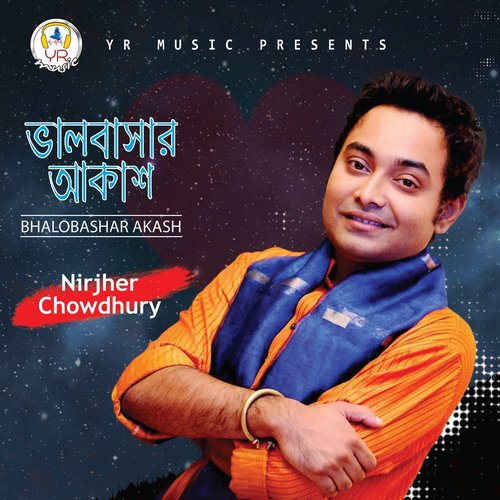 Bhalobashar Akash - Nirjher Chowdhury