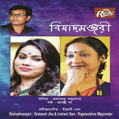 Jeebansriti - Srabanti Jha, Indrani Sen