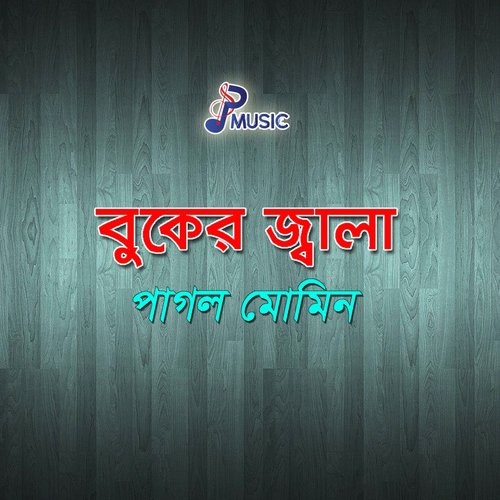 O Shona Bondhure - Pagol Momin