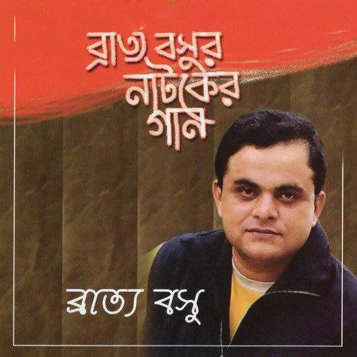 Amra Jakhon Smritir Pathe - Various Artists