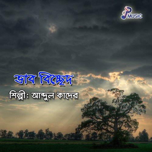 Tomaro Lagiya - Abdul Kader