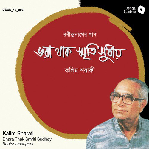 Achhe Dukkho Ashe Mrityu - Kalim Sharafi