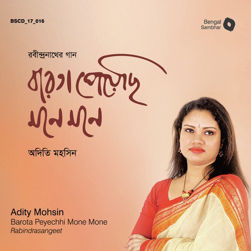 Bajao Re Mohan Bashi - Adity Mohsin