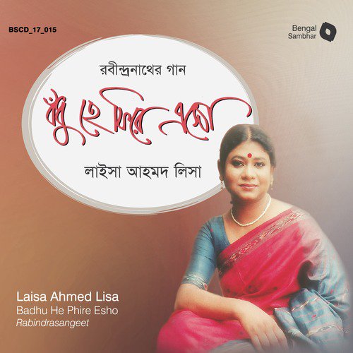 Na Go Ei Je Dhula Amar - Laisa Ahmed Lisa