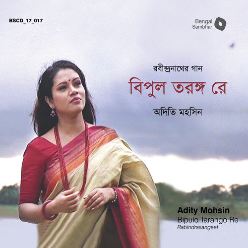 Hridayer E Kul, O Kul - Adity Mohsin