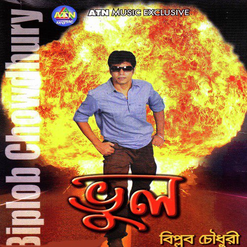 Bristi - Biplob Chowdhury