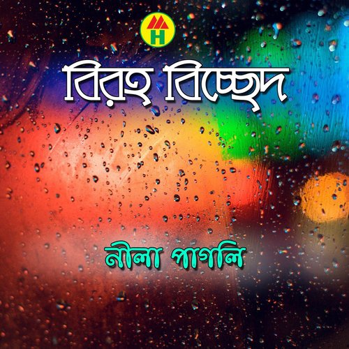 Joto Betha - Nila Pagli