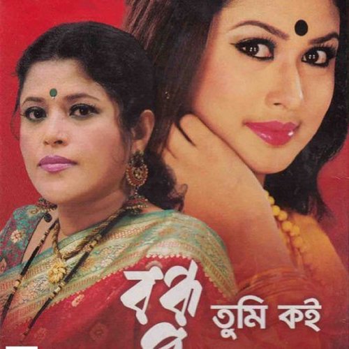 Nijer Bhalo Bujho - Shafiya Parvin