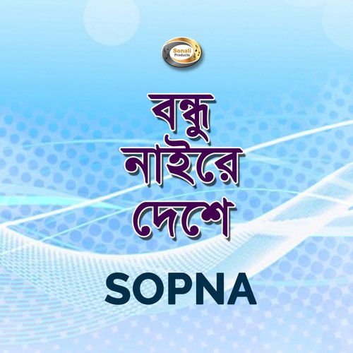 Ore Nidoya Pasha - Sopna