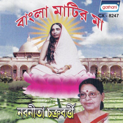 Dheu Legeche - Nabanita Chakrabarty
