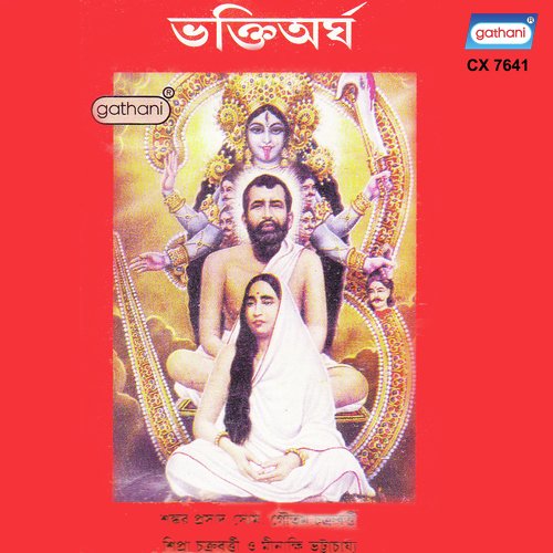 Ramkrishna Pelo Puja - Shankar Prasad Shome