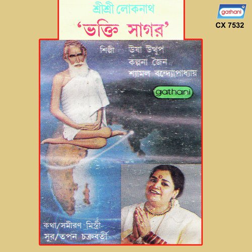 Hey Mangal Chiro Nirmal - Usha Uthup, Saikat Mitra