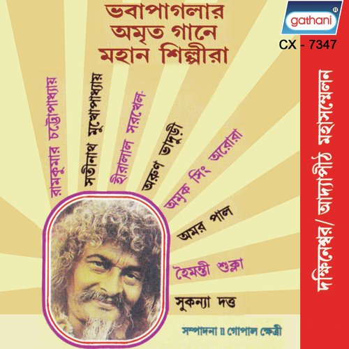 Ami Shabda Shune - Various Artists
