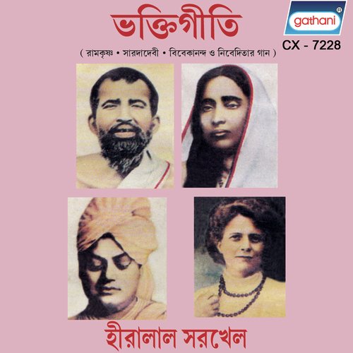 Aloko Trishna - Hiralal Sarkhel