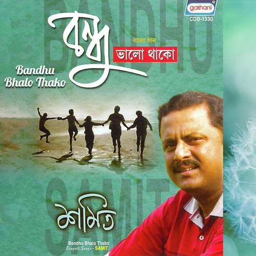 Ami Ranga Matir Deshe Jabo - Samit