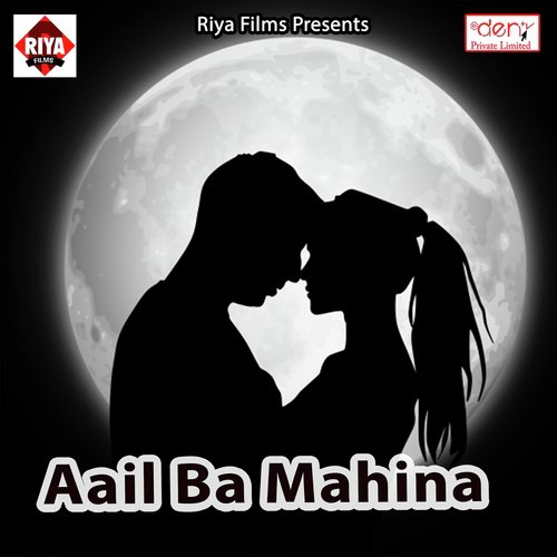 Choliya Me Ghus Gail Machariya - Various Artists