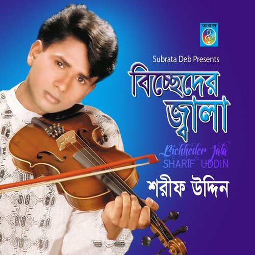Amay Jonom Dukhi - Sharif Uddin
