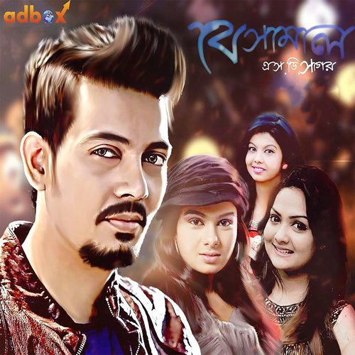 Tumi Amar - Various Artists