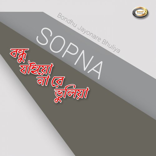 Bondhu Ai Chilo Tor Mone - Sopna