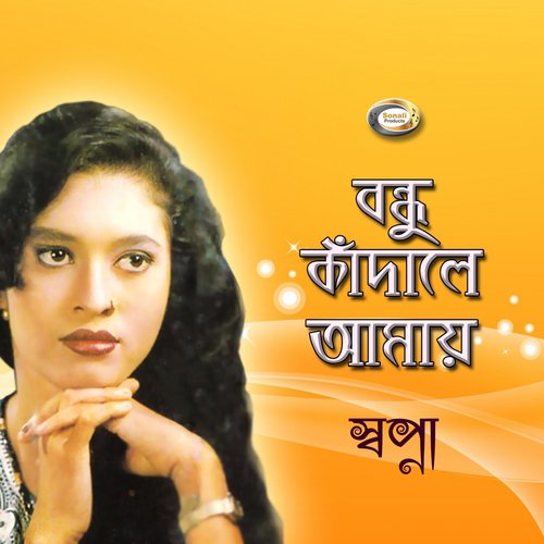 Nishi Raite Pran Bondhuya - Sopna