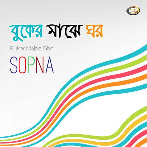 Tom Tom Gariwala - Sopna