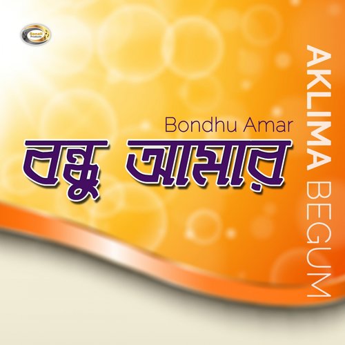 Sonar Joubon Furailo - Aklima Begum
