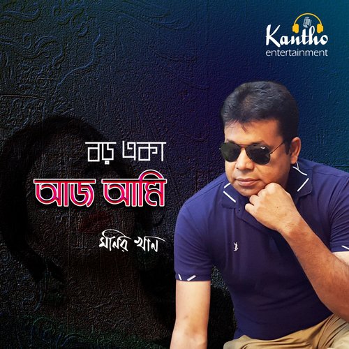 Ma - Monir Khan