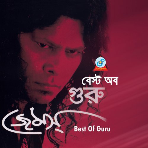 Deshe Valobasha Nai - James