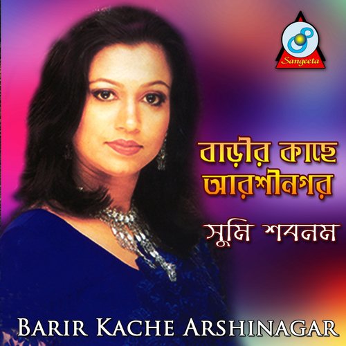 Dekhona Mon - Shumi Sabnam