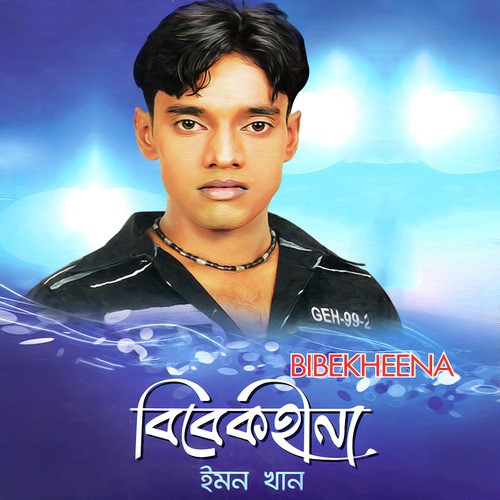 Rupa - Emon Khan