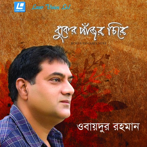 Buker Panjor Chire - Obaidur Rahman