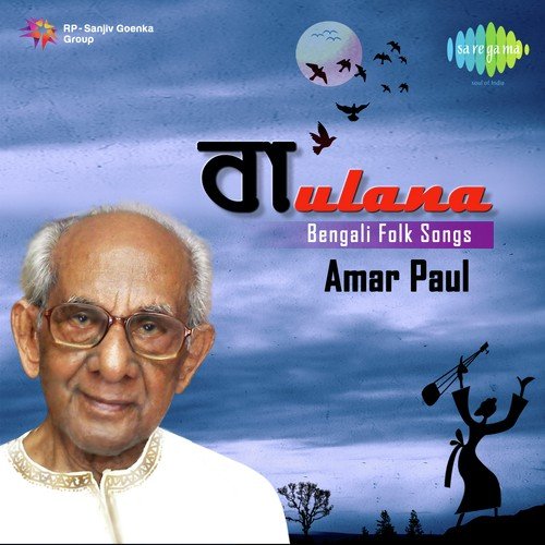 Sadher Khancha Pore Rabe (From Amritakumbher Sandhane) - Amar Paul