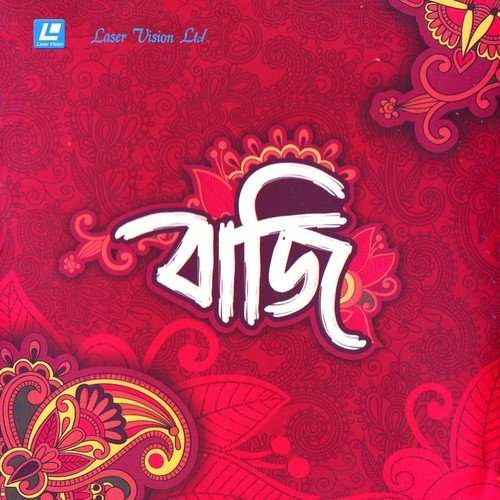 Mayabono Biharini - Various Artists