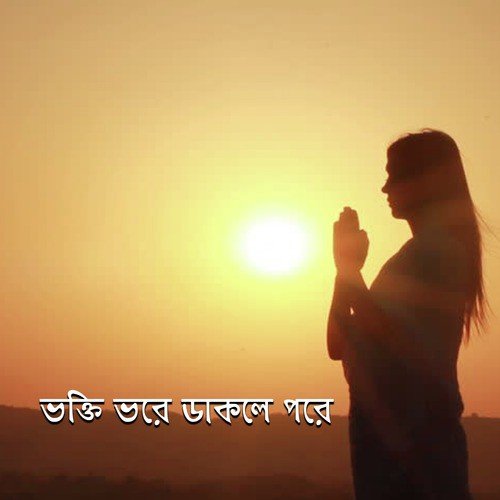 Tumi Ram Narayan - Chaitali Dey, Shampa Sarkar, Bipasha Bera