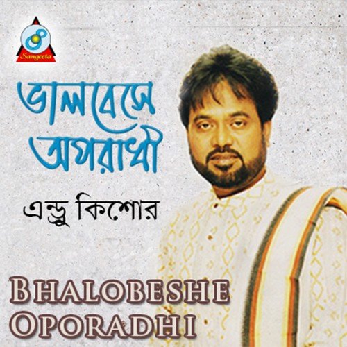 O Beli - Andrew Kishore
