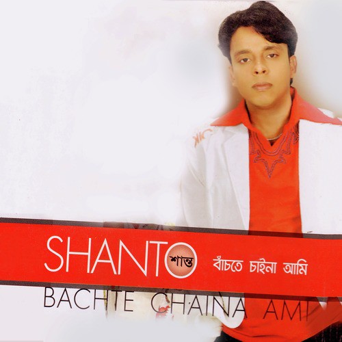 Maduri - Shanto