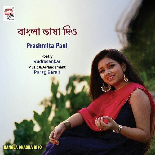 Bangla Bhasha Diyo - Prashmita Paul